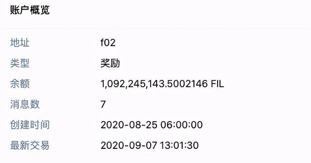 数据解谜：Filecoin真实流通量？测试币转为真币多少？被薅多少羊毛？