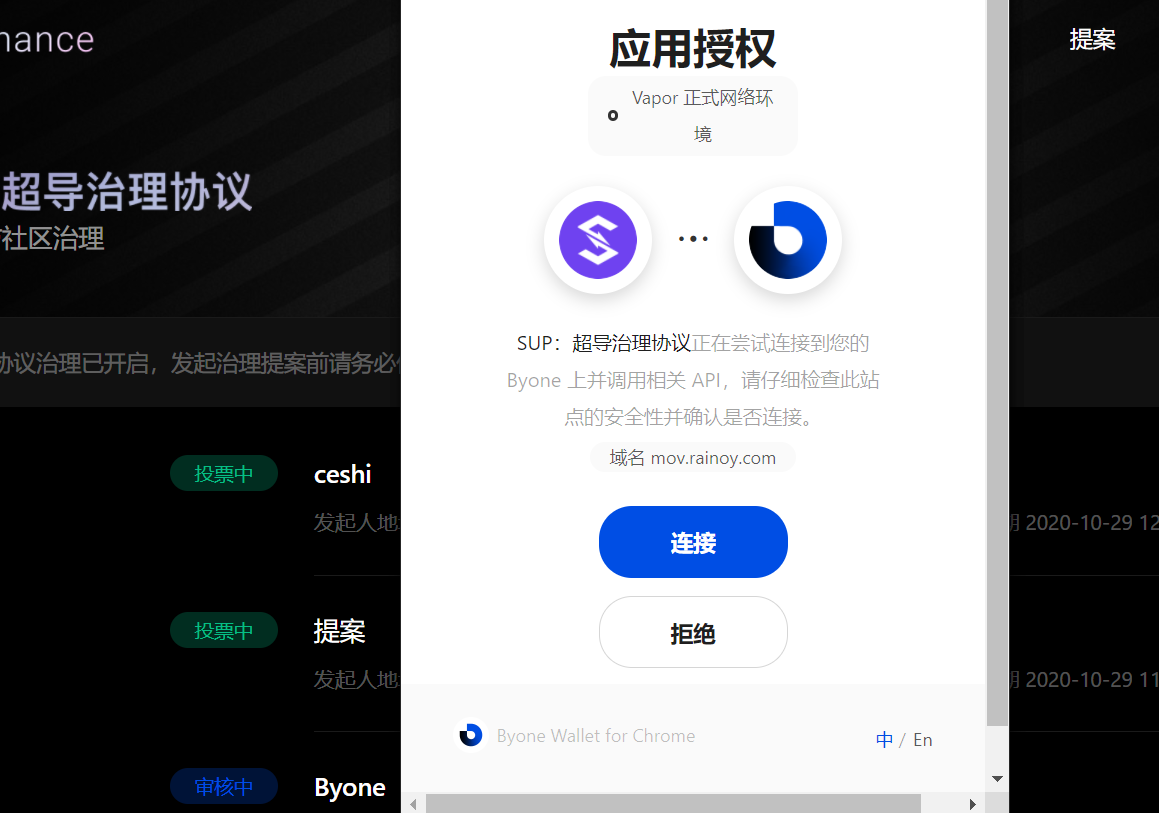 MOV超导社区治理BAPP已上线,SUP持有者治理手册