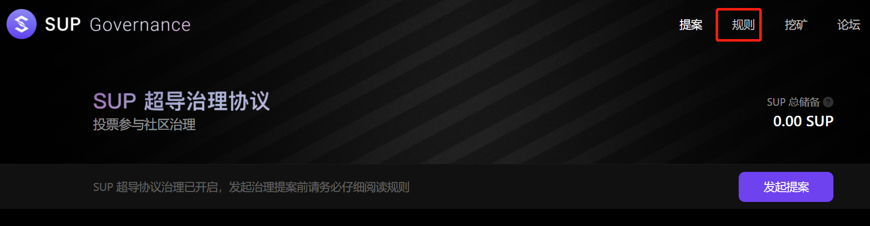 MOV超导社区治理BAPP已上线,SUP持有者治理手册