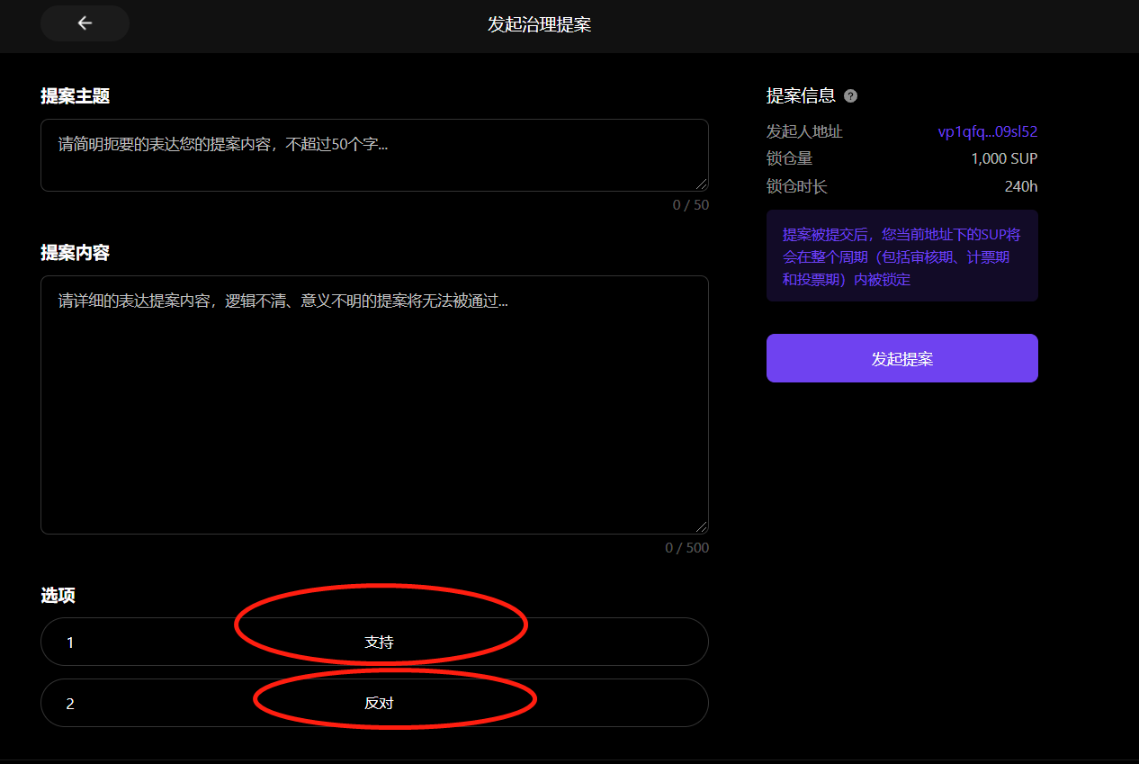 MOV超导社区治理BAPP已上线,SUP持有者治理手册