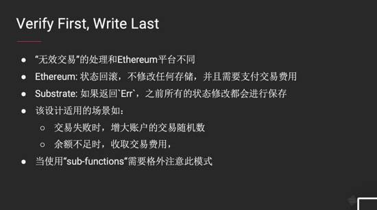 技术 | 如何基于波卡开发区块链项目?