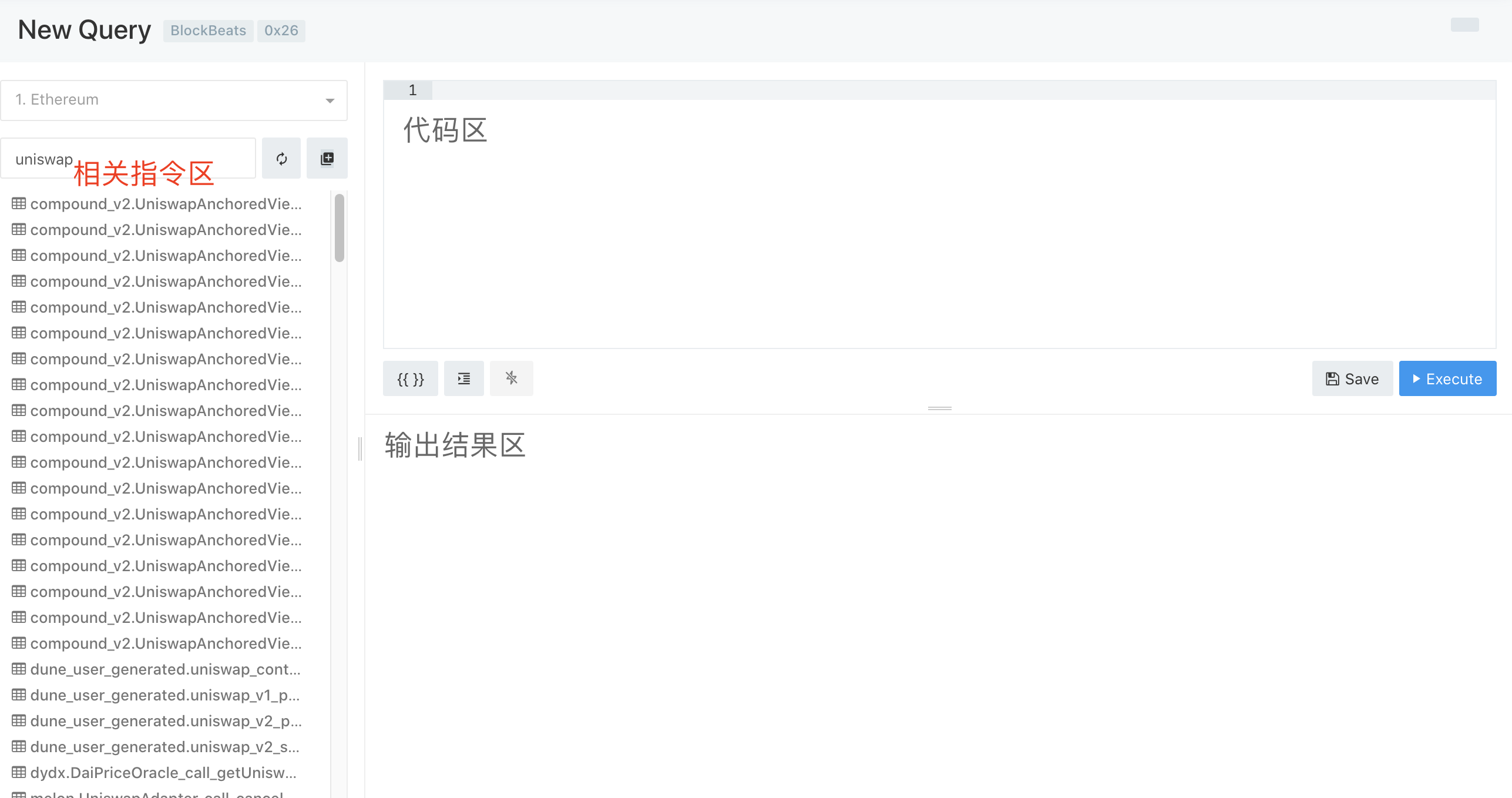 手把手教你使用如何区块链分析平台Dune Analytics