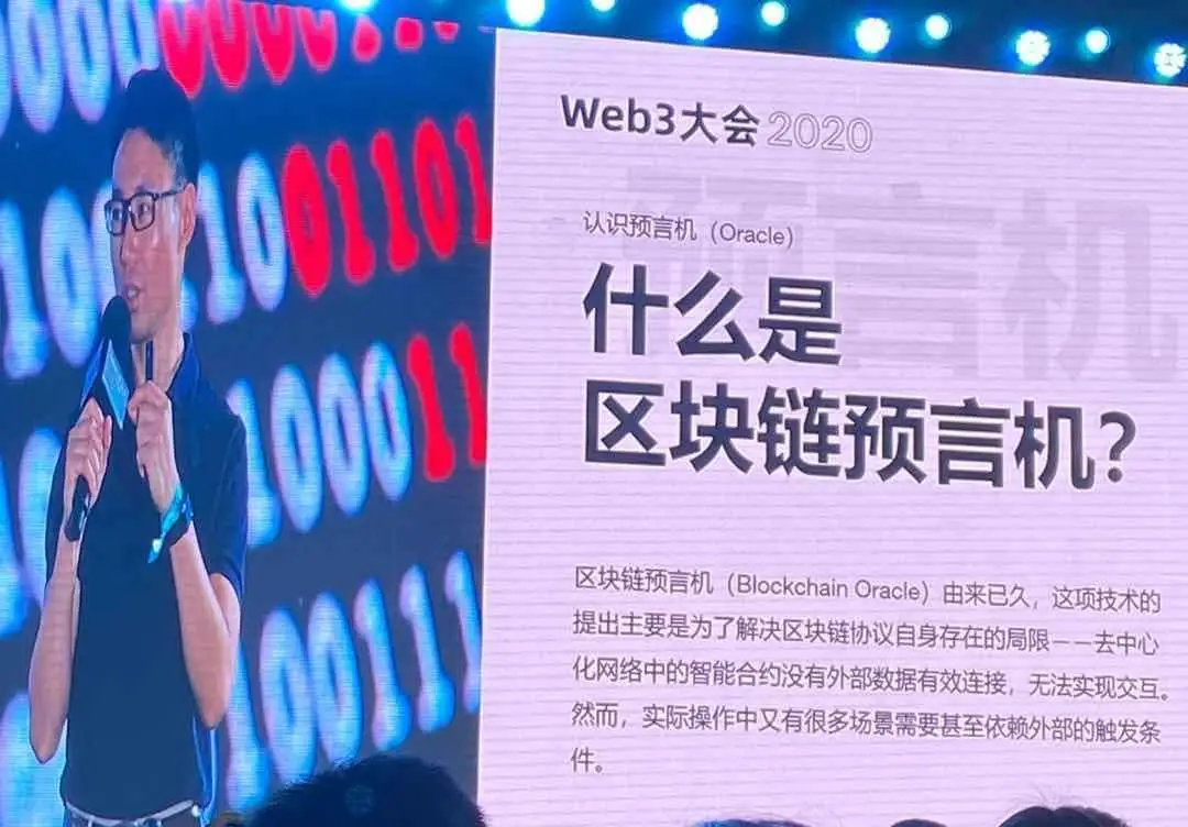 开放、开源、互联,2020年Web3大会嘉宾观点盘点