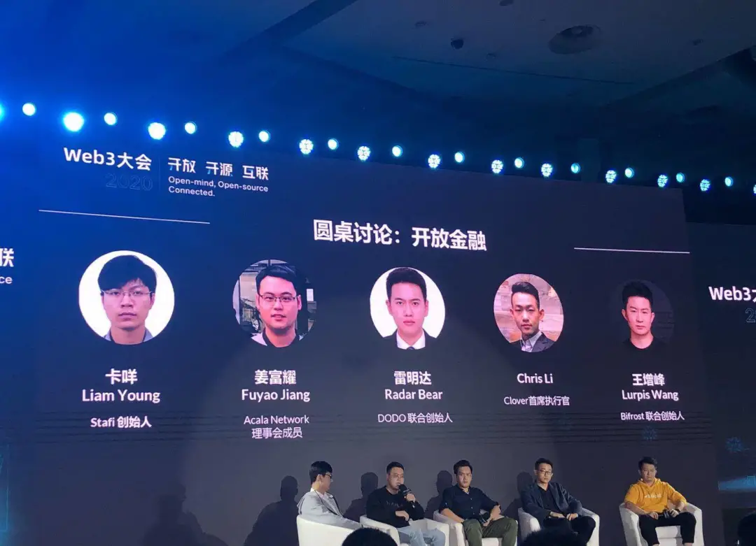 开放、开源、互联,2020年Web3大会嘉宾观点盘点