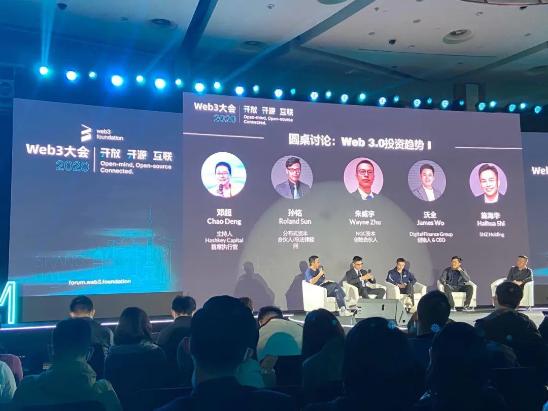 开放、开源、互联,2020年Web3大会嘉宾观点盘点
