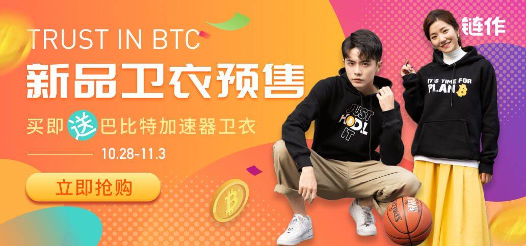 链作招募新品体验官,送限量免单福利!