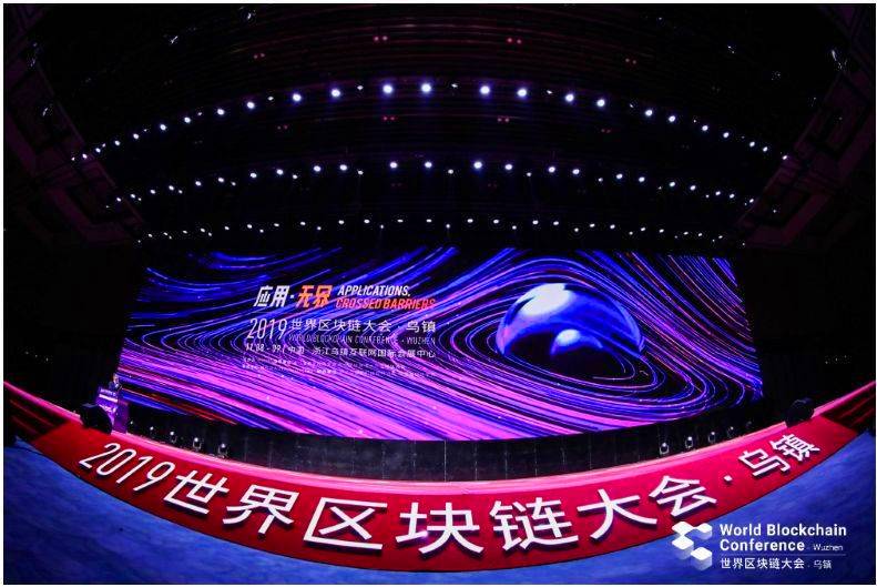 方舱之上,不止梦想!第三届世界区块链大会·武汉正式启动!