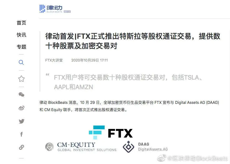 Paypal可以买BTC了,FTX可以买美股了,新冠疫情再爆发,312会再现吗?
