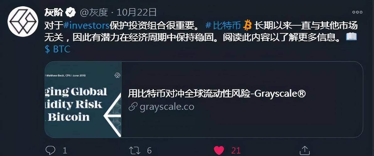 灰度比特币信托是一种金融工具，使投资者可以交易持有大量比特币的信托中的股票。