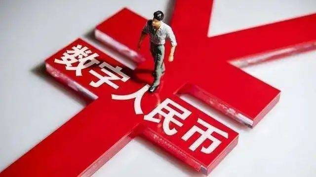 王永利:数字人民币可能带来的最大变化
