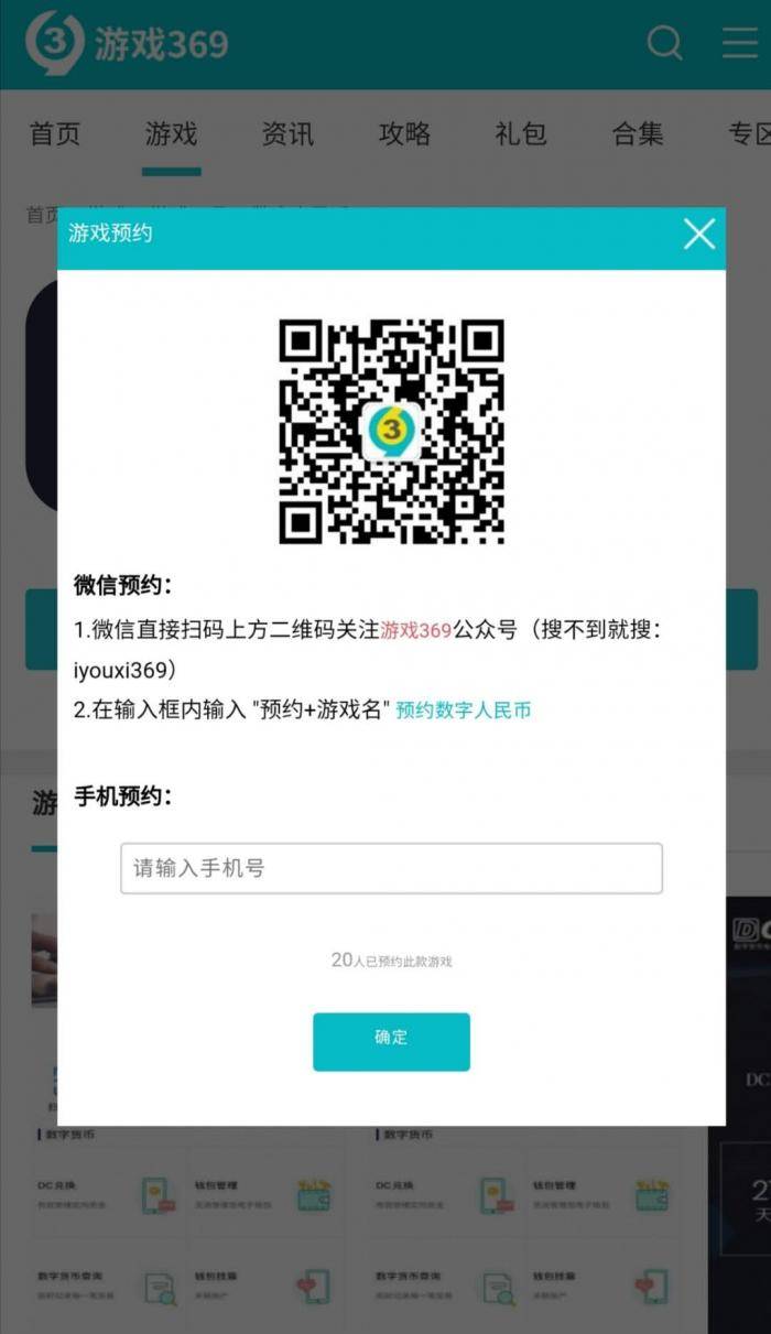 21调查丨你在网上下载的数字人民币APP,是真的吗?如何才能下载到正规的数字人民币呢?
