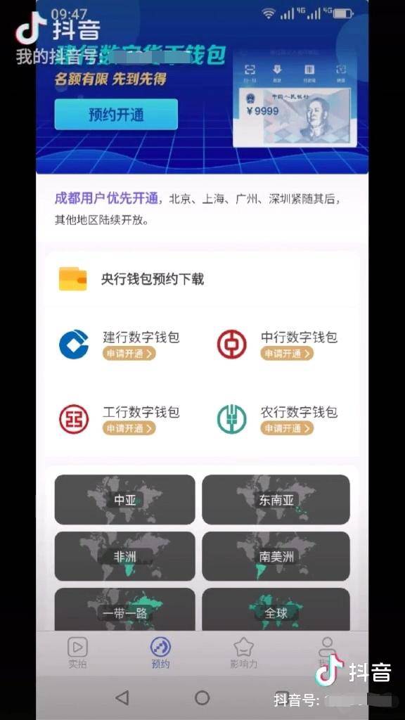 21调查丨你在网上下载的数字人民币APP,是真的吗?如何才能下载到正规的数字人民币呢?