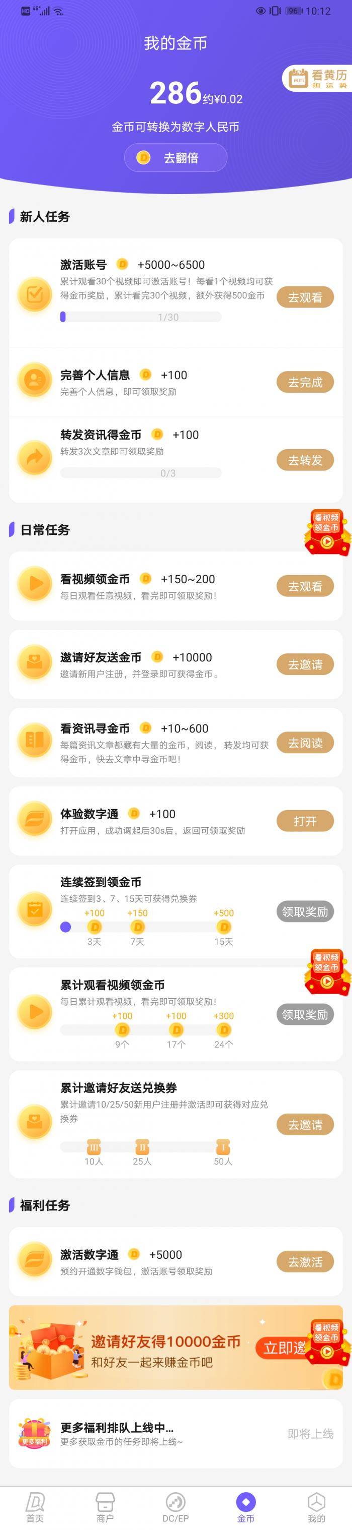 21调查丨你在网上下载的数字人民币APP,是真的吗?如何才能下载到正规的数字人民币呢?