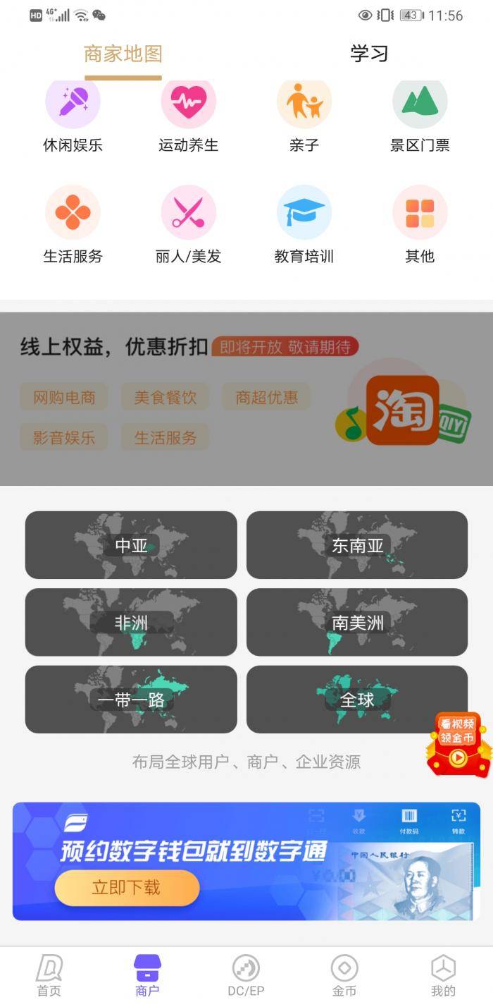 21调查丨你在网上下载的数字人民币APP,是真的吗?如何才能下载到正规的数字人民币呢?