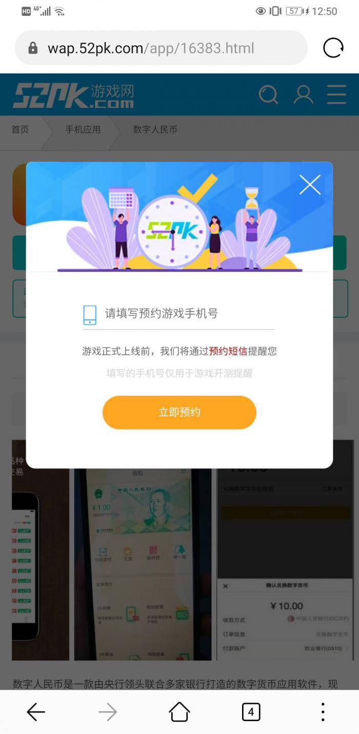 21调查丨你在网上下载的数字人民币APP,是真的吗?如何才能下载到正规的数字人民币呢?