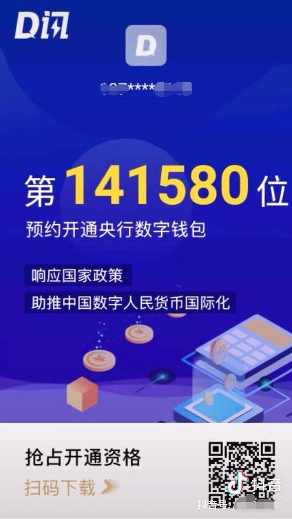 21调查丨你在网上下载的数字人民币APP,是真的吗?如何才能下载到正规的数字人民币呢?