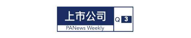 区块链周报 | 比特币价格创下2年来新高；中国积极参与数字货币等国际规则制定