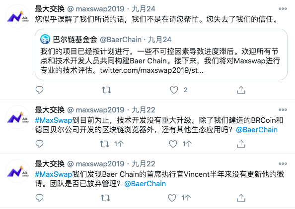 被定性为传销的贝尔链发生异动,欲借Maxswap重回币圈?