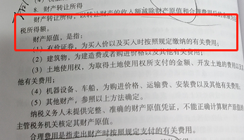 加密货币交易到底要不要交税？