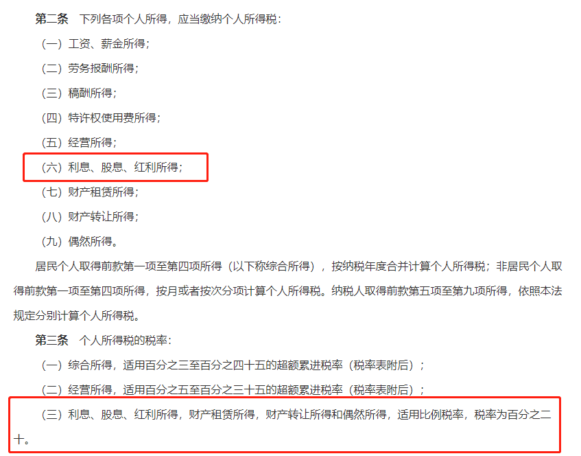 加密货币交易到底要不要交税？