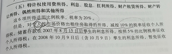 加密货币交易到底要不要交税？