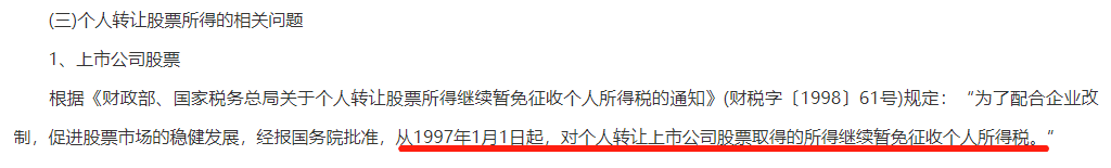 加密货币交易到底要不要交税？