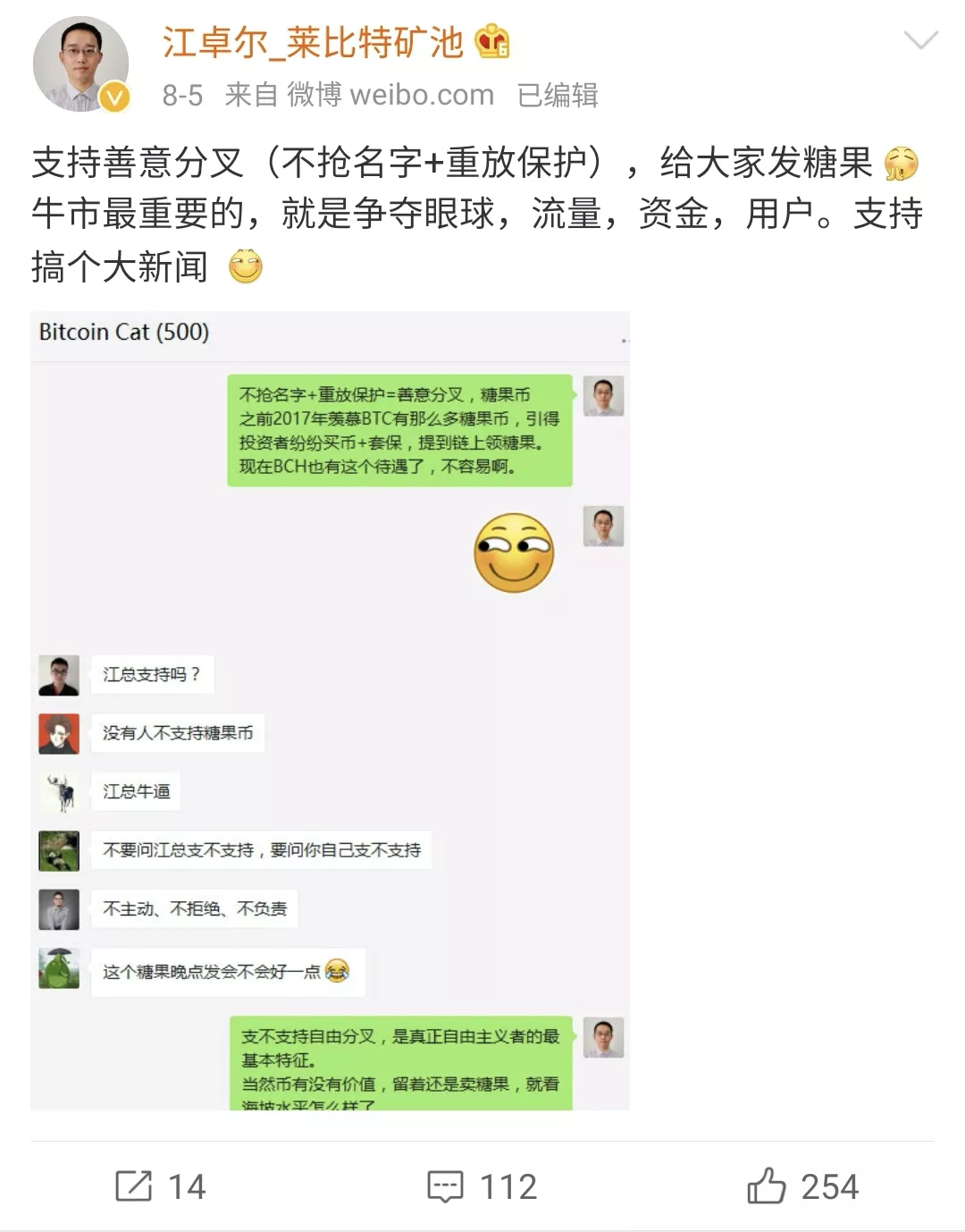 BCH再分叉:拒绝8%抽水,矿工掀起保卫战