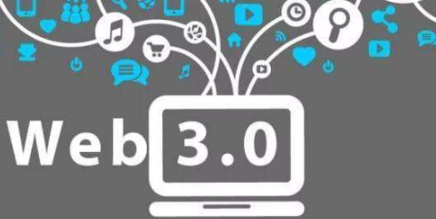 Web3.0极简讲义:解决关于Web3.0的几乎所有迷惑