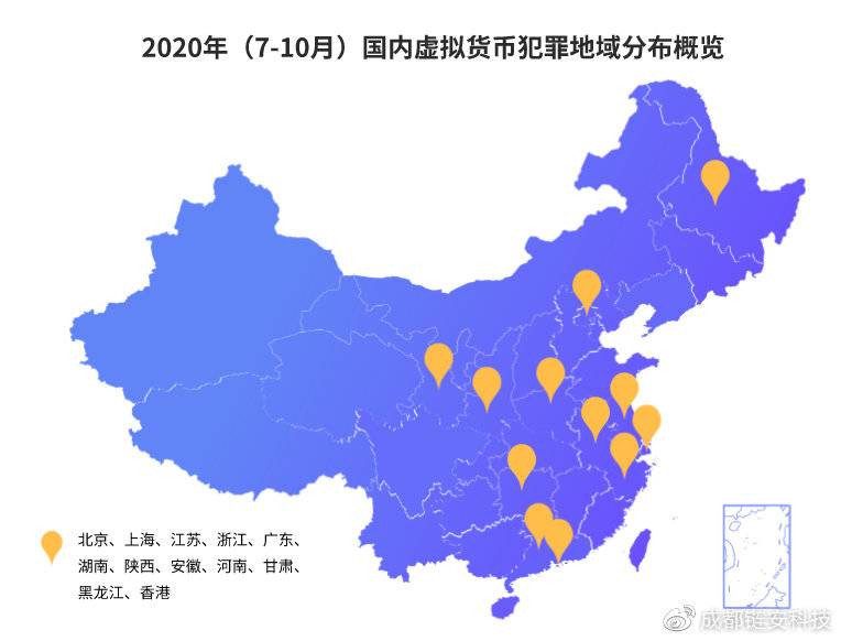 提高警惕!国内虚拟货币犯罪形势日渐严峻