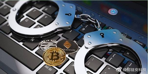 提高警惕!国内虚拟货币犯罪形势日渐严峻
