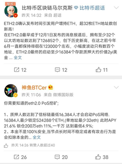 OKEx Insights:转型 or 退出?ETH 2.0时代矿工的生死抉择