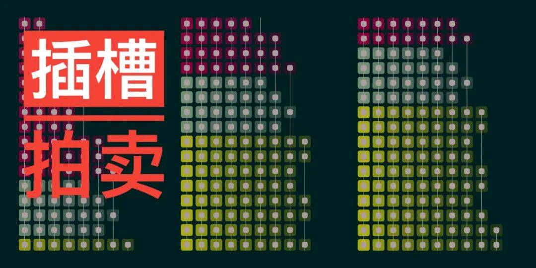 波卡插槽拍卖在即,DOT或将迎来紧缺时代?