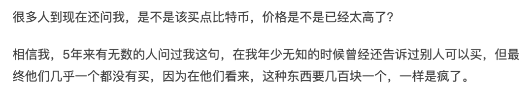 比特币还能涨多久?这里有8条关于比特币价格的经验