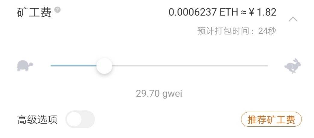 科普|以太坊转账,矿工费怎么设置更省钱?