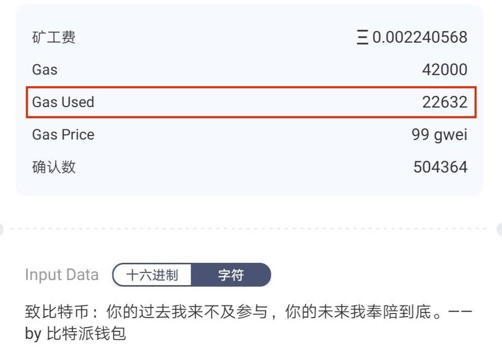 科普|以太坊转账,矿工费怎么设置更省钱?