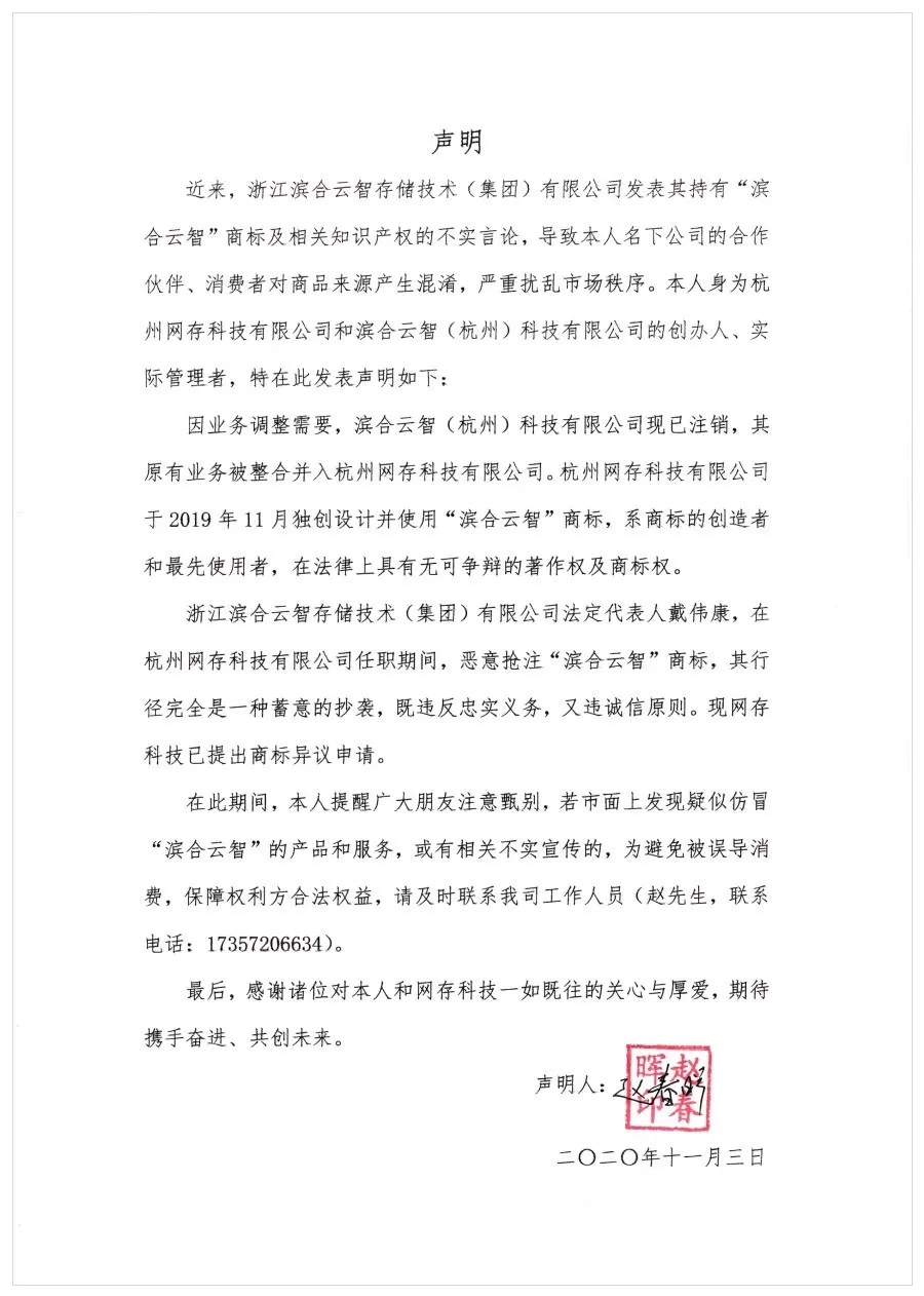 李逵李鬼，「滨合云智」闹剧是一出什么戏？