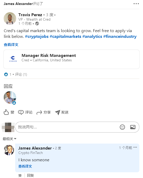 高管深陷法律纠纷、公司债台高筑,曾坐拥3亿美元贷款资本的Cred怎么了?