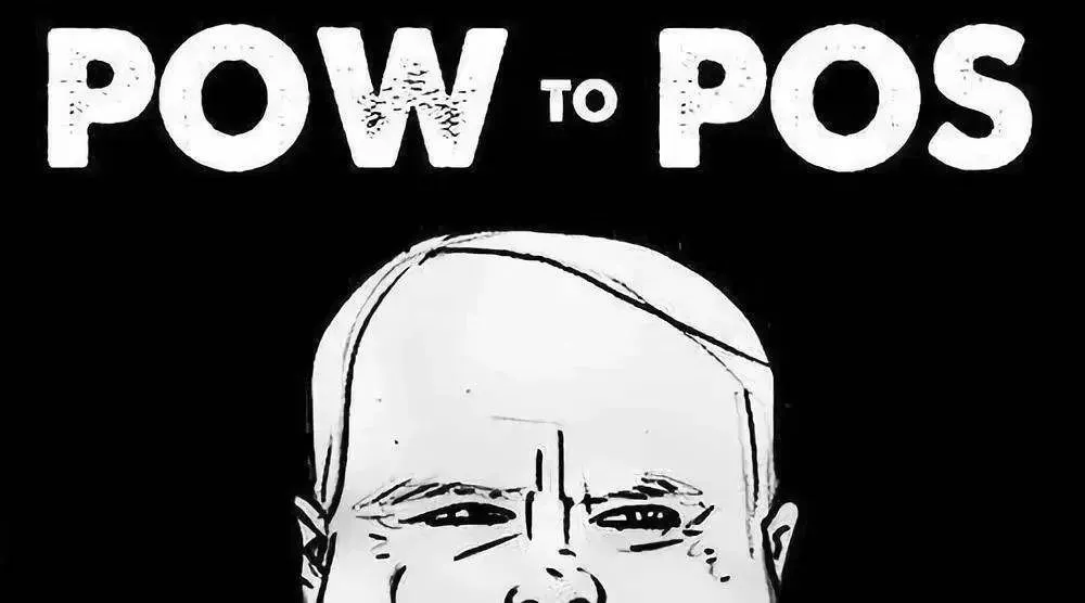 比特币向左,以太坊向右,POW和POS你站哪一边?
