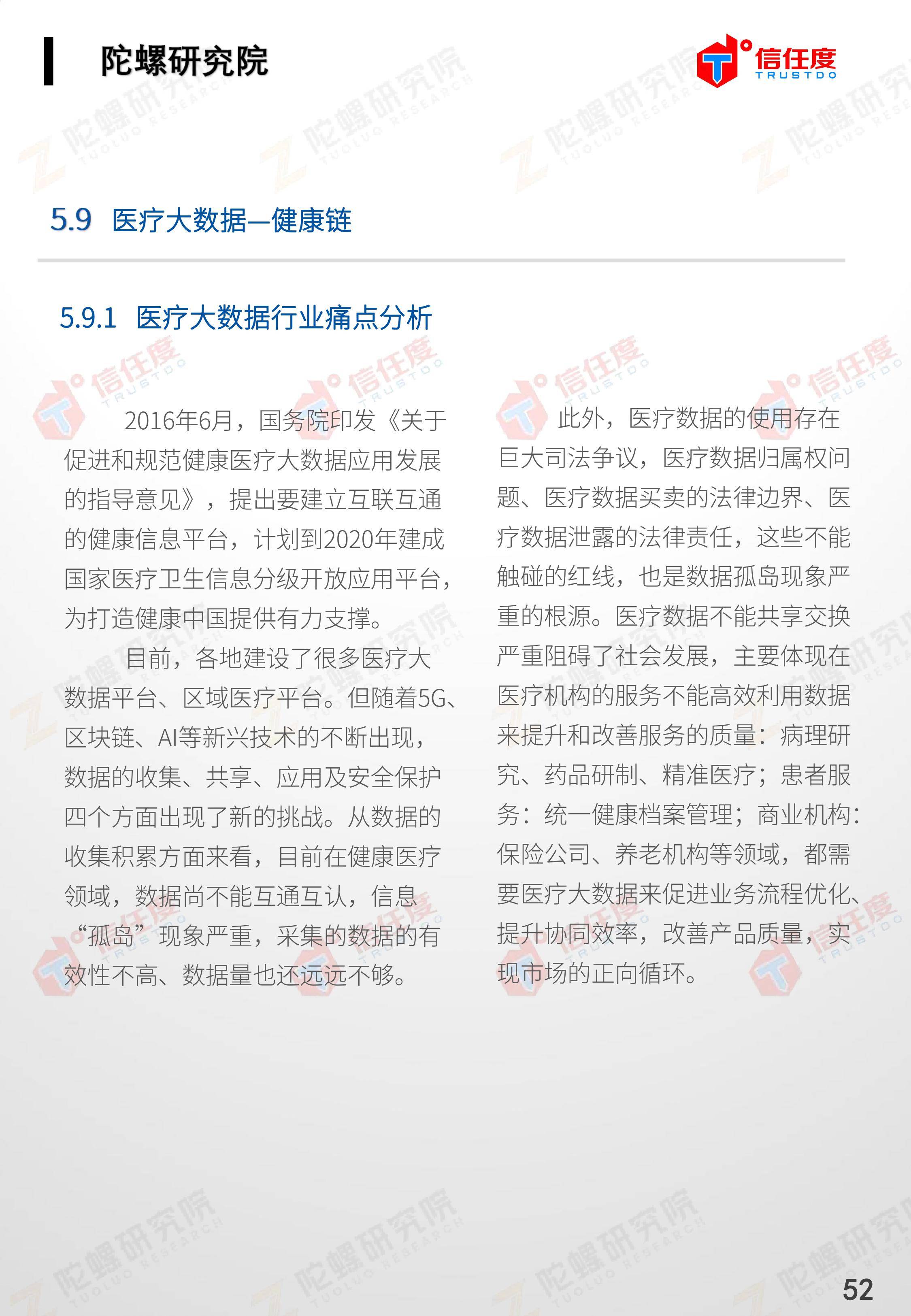 区块链司法存证应用报告发布:存在四大优势,应用前景广阔(全文)