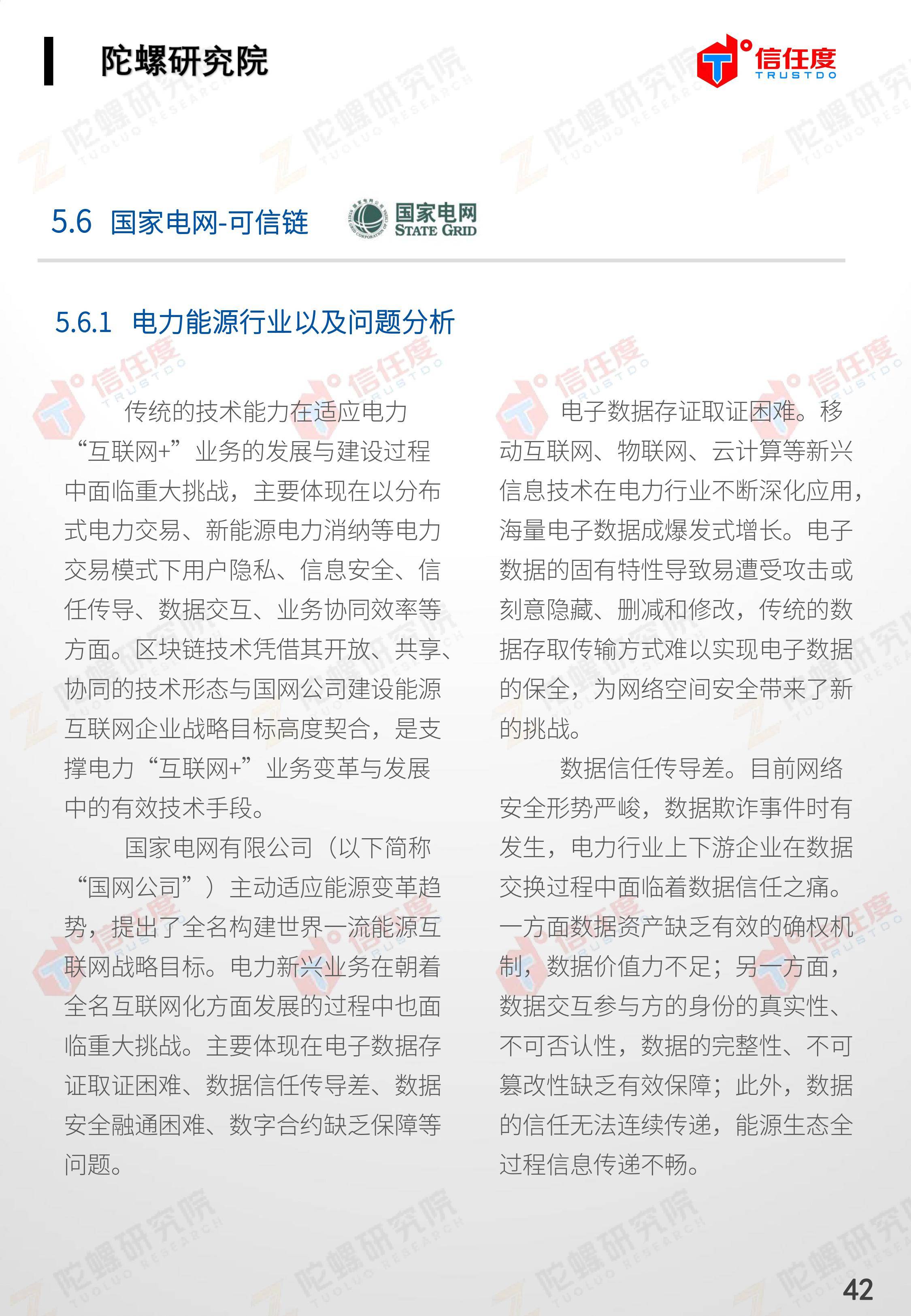 区块链司法存证应用报告发布:存在四大优势,应用前景广阔(全文)