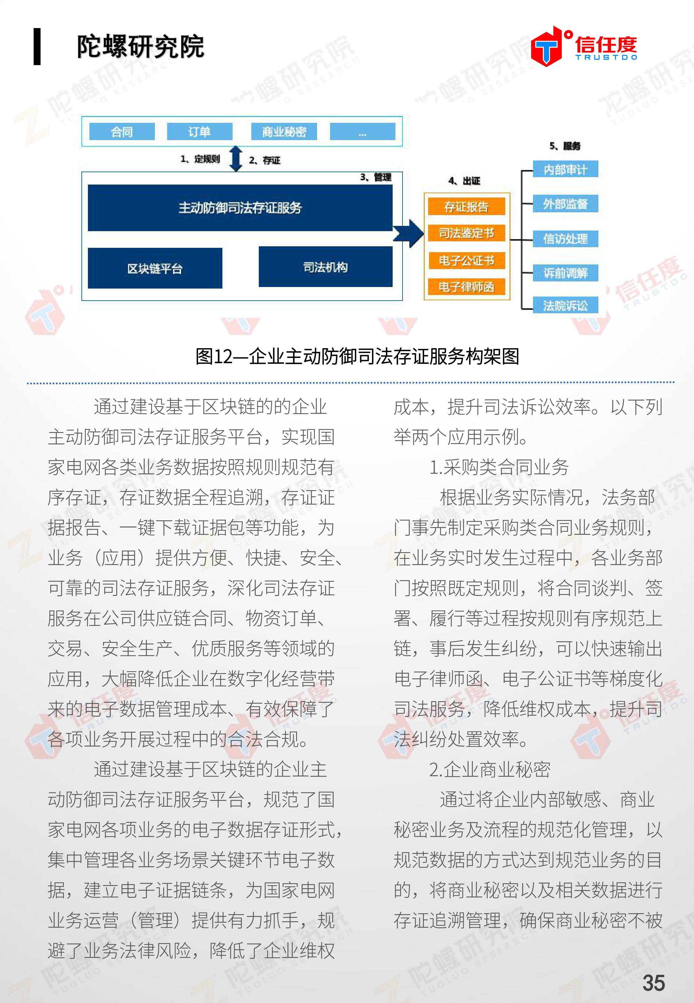 区块链司法存证应用报告发布:存在四大优势,应用前景广阔(全文)