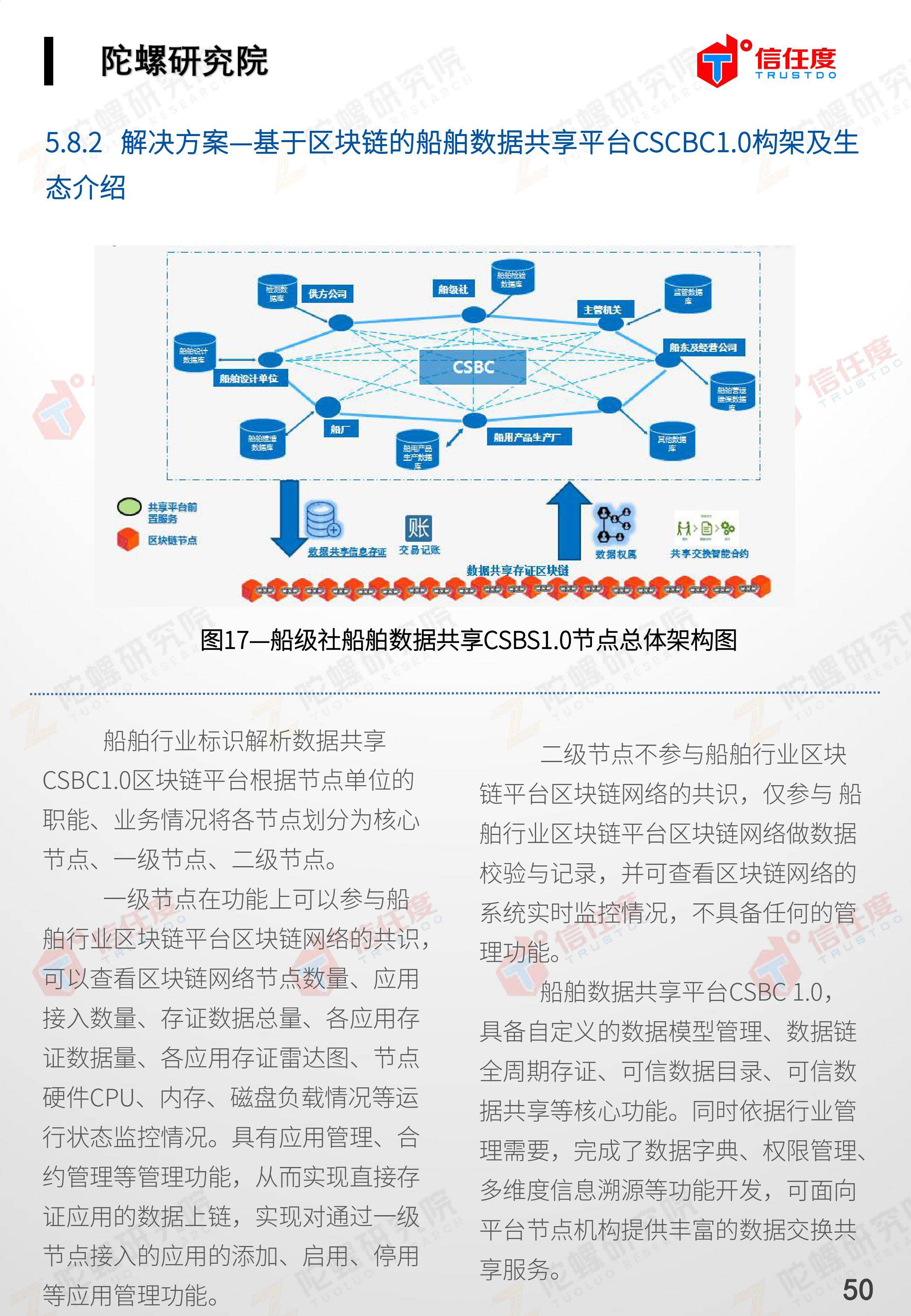 区块链司法存证应用报告发布:存在四大优势,应用前景广阔(全文)
