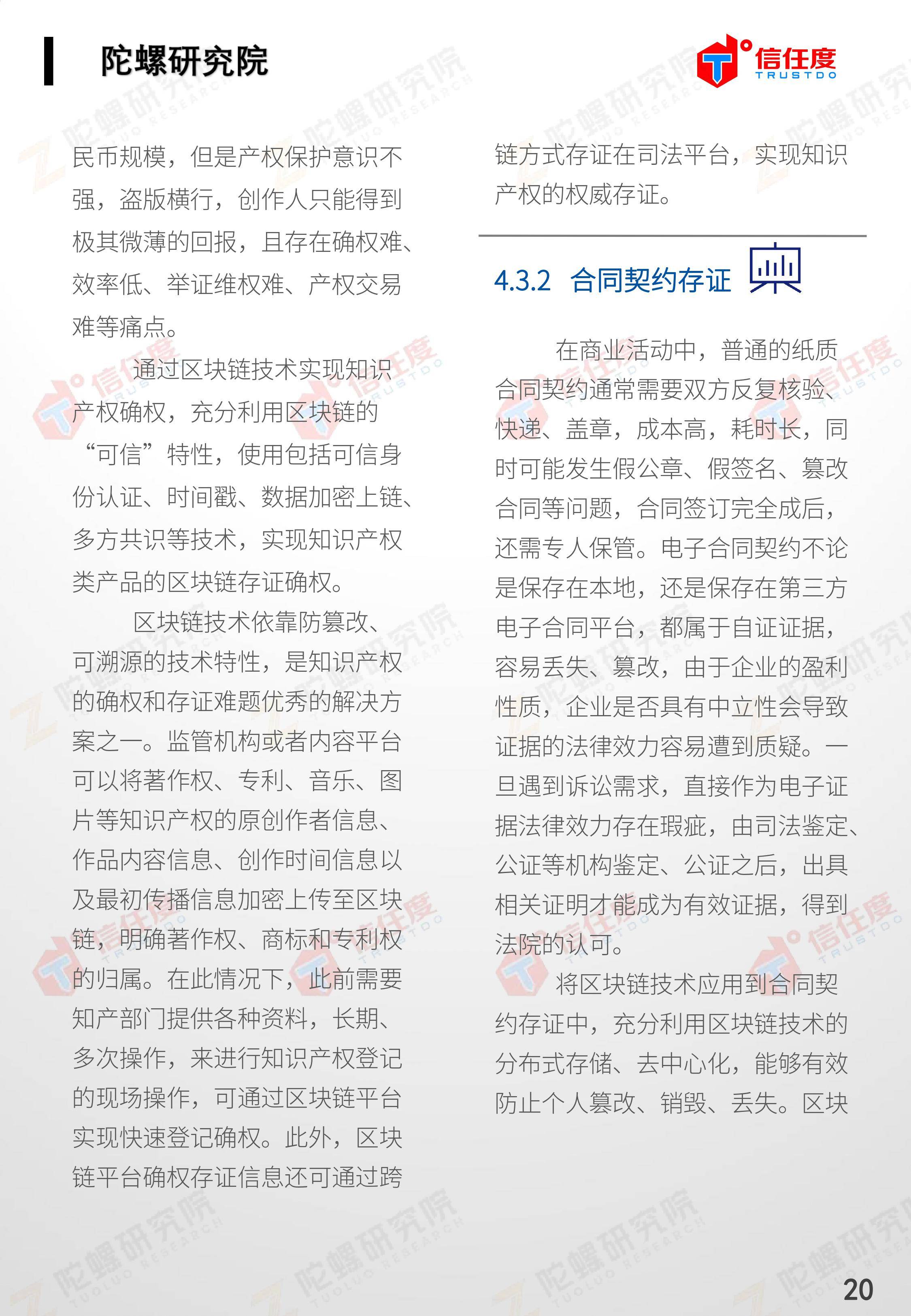 区块链司法存证应用报告发布:存在四大优势,应用前景广阔(全文)