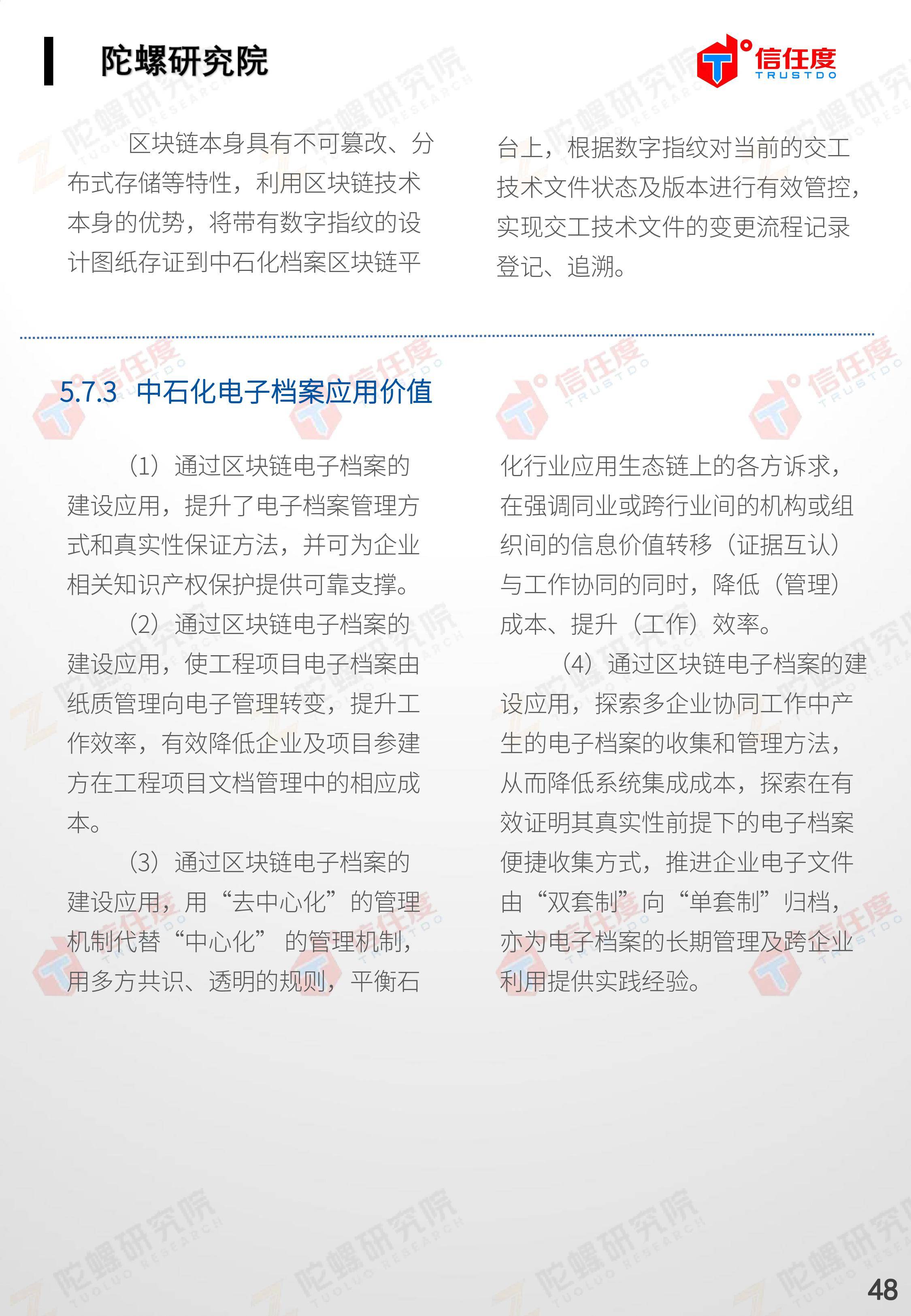 区块链司法存证应用报告发布:存在四大优势,应用前景广阔(全文)