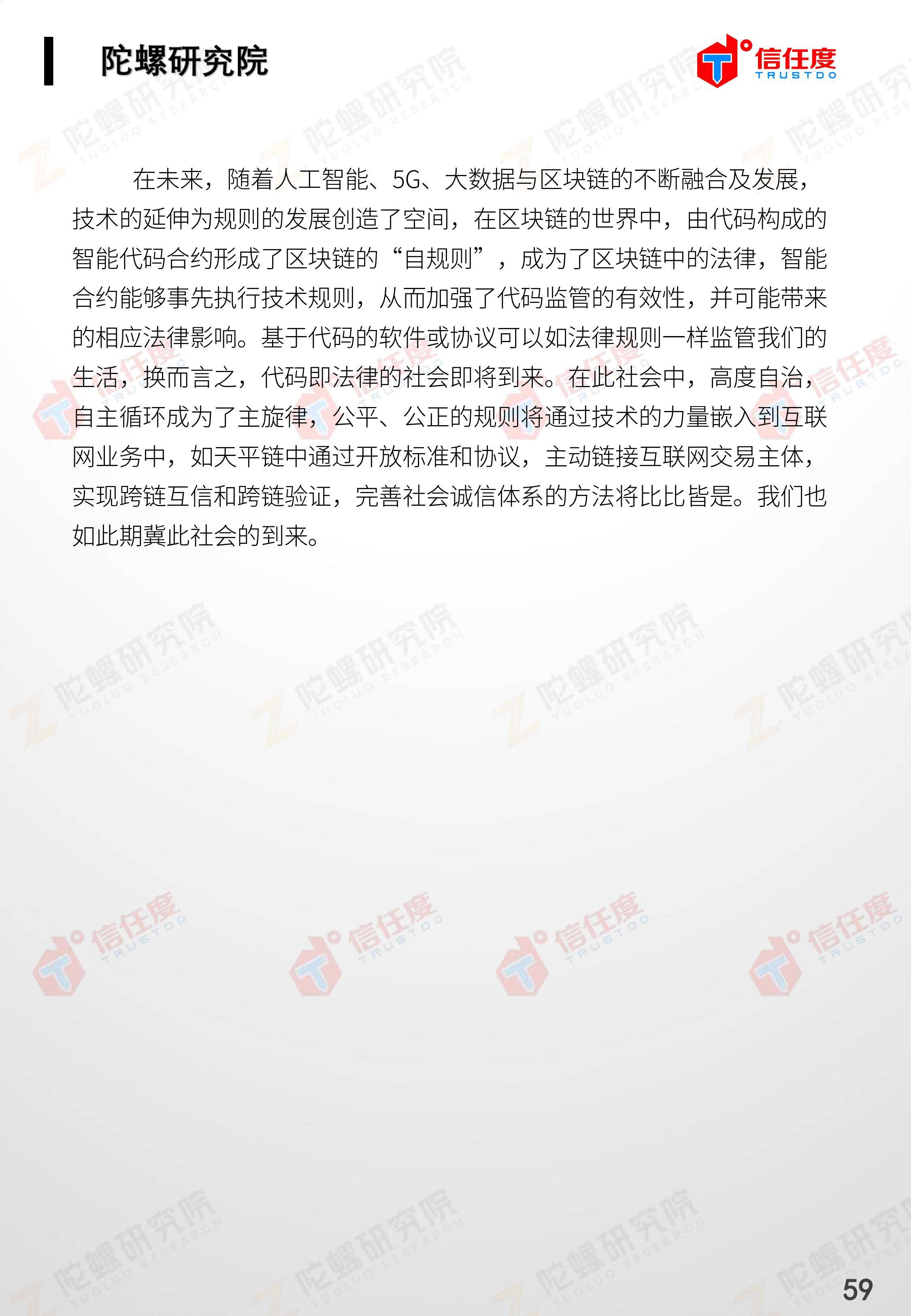 区块链司法存证应用报告发布:存在四大优势,应用前景广阔(全文)