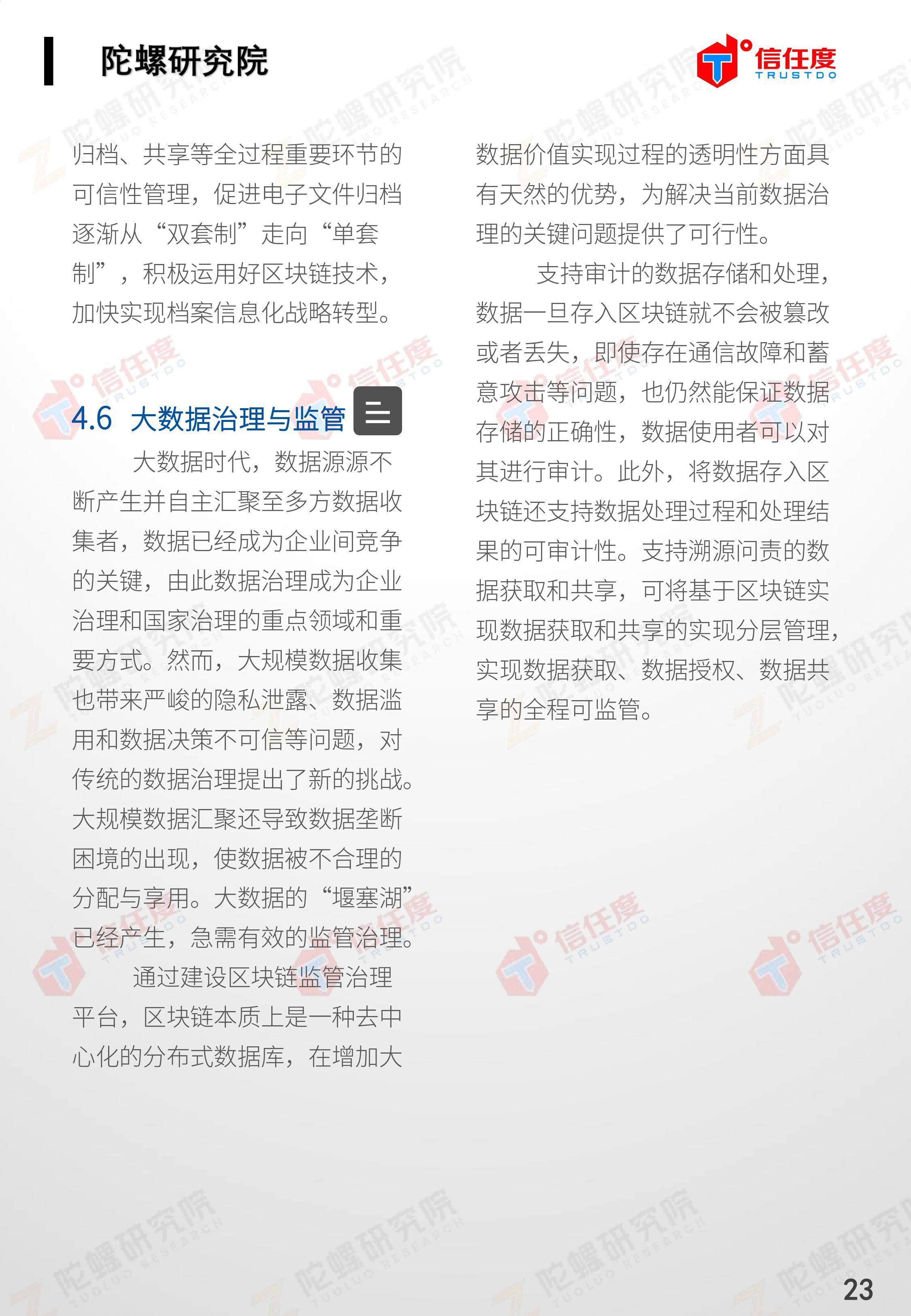 区块链司法存证应用报告发布:存在四大优势,应用前景广阔(全文)