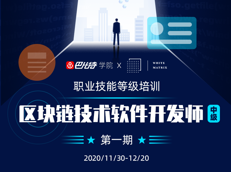 发展快过了千里马,漫谈区块链行业人才建设