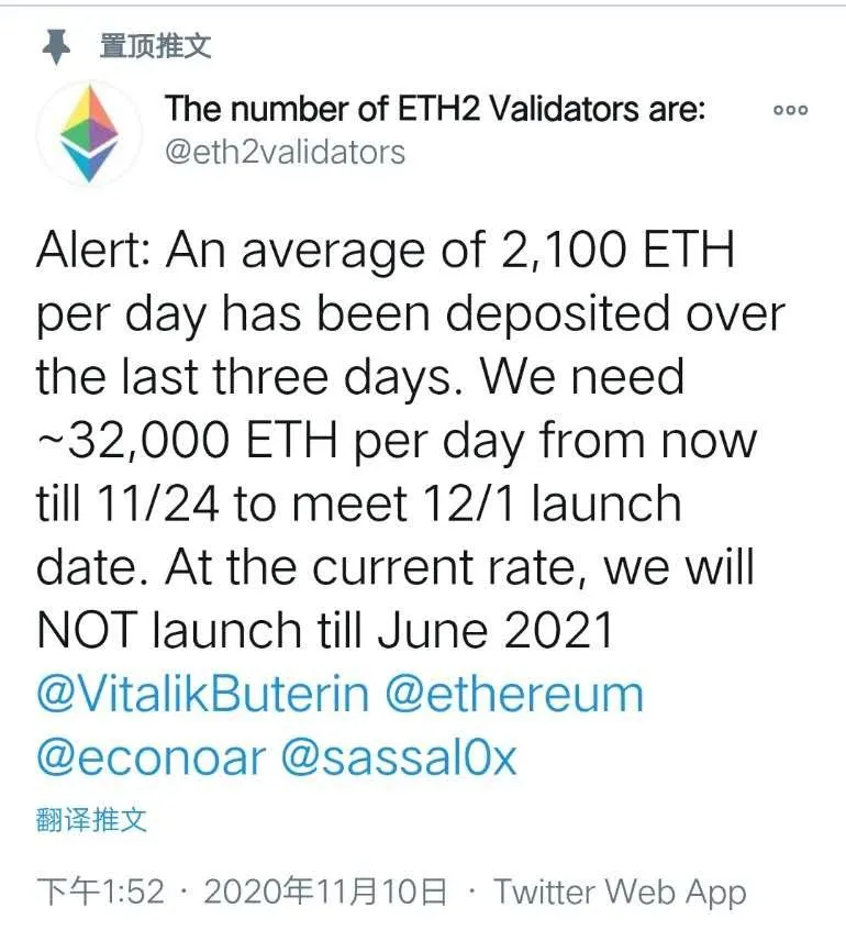 6天完成10%的进度,ETH2.0大概率无法在12月1日启动