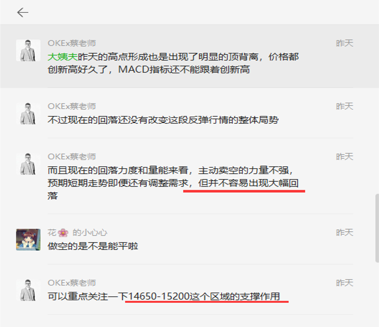 OKEx投研| 大势难改,需提防短期调整风险
