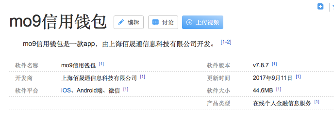 Cred破产的隐秘角落:曾做现金贷的联创挪用巨款,员工投入36年积蓄讨债无望
